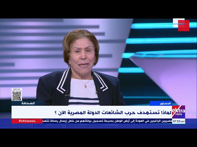 فريدة الشوباشي: حرب الشائعات دائما تستهدف المخلصين لبلدانهم لإجبارهم على الانصياع لجماعات الشر