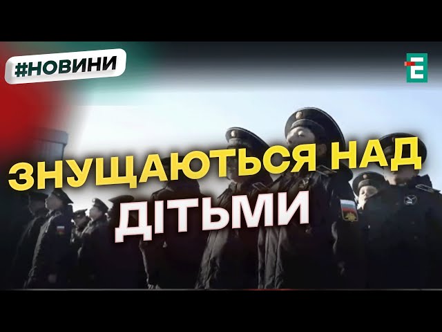 ⁣У Маріуполі окупанти змусили дітей давати клятву на вірність росії