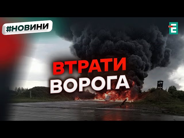 ⁣ Ще 1270 окупантів знешкодили наші оборонці за добу | Втрати другої армії світу