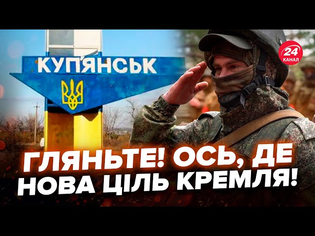 ⁣⚡️Увага! Є НЕВТІШНІ новини з ФРОНТУ. Росіянам дали ЗАВДАННЯ: з усил сил РВУТЬСЯ до важливої річки