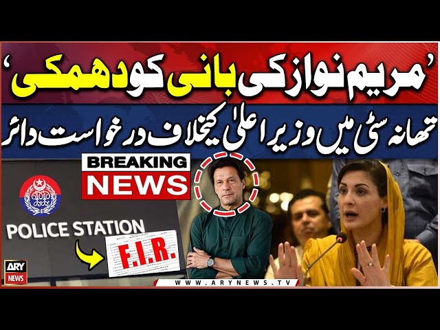 ⁣Application filed for registration of case against CM Punjab Maryam Nawaz