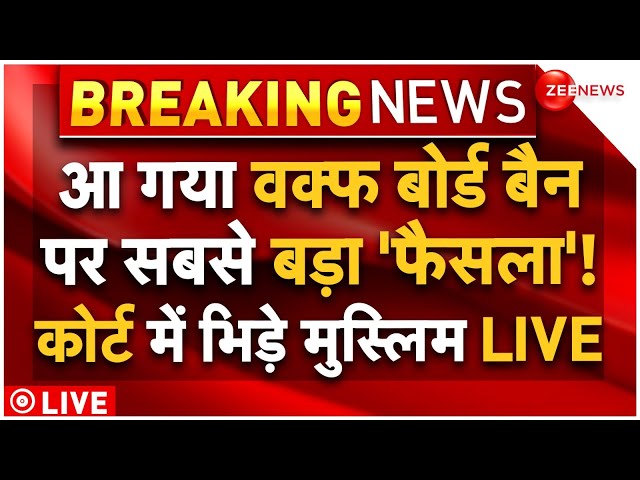 ⁣Big Decision Against Waqf Board LIVE : वक्फ बोर्ड होगा बैन! कोर्ट के फैसले से मचा बवाल!| Breaking