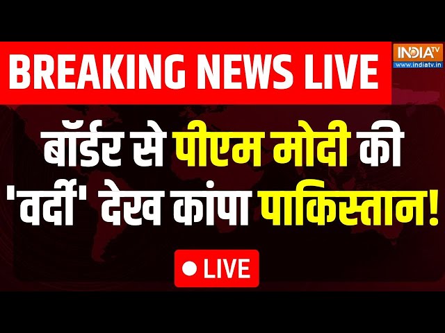 ⁣Shehbaz Sharif Shocked On PM Modi Indian Army Uniform LIVE : पीएम मोदी की 'वदी देख कांपा पाकिस्