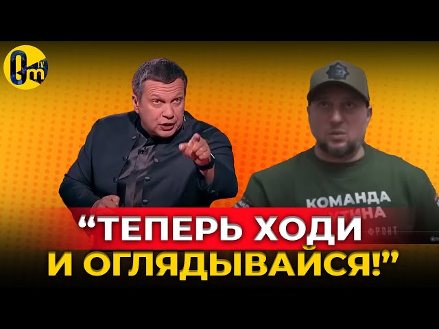 ⁣СКАНДАЛЬНОЕ ИНТЕРВЬЮ ВЫЛЕЗЛО БОКОМ! @OmTVUA