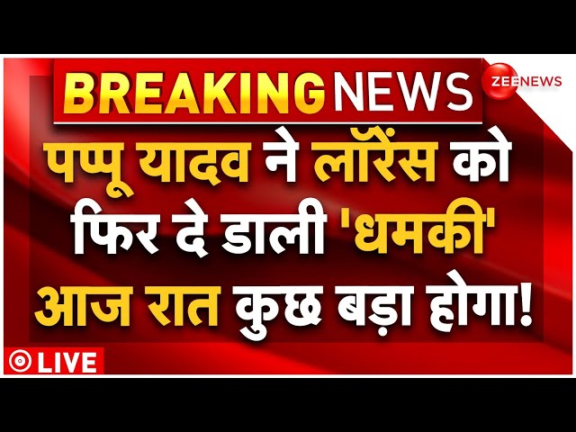 ⁣Pappu Yadav Threat To Lawrence Bishnoi LIVE : पप्पू यादव ने लॉरेंस को फिर दी ऐसी धमकी, मच गया बवाल!