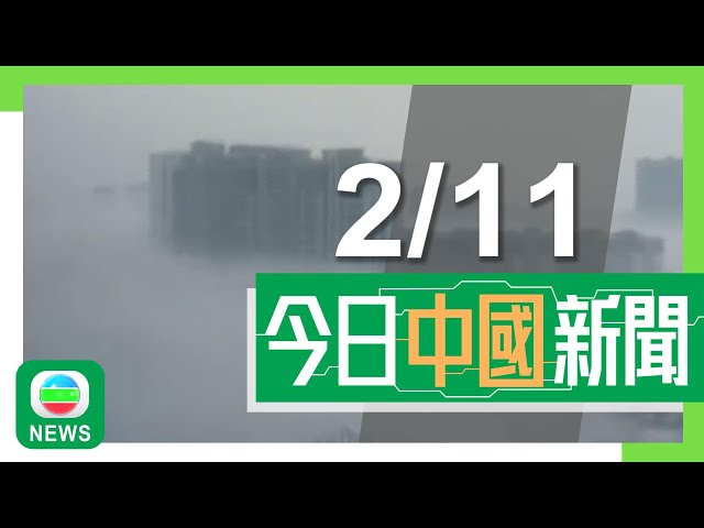 ⁣香港無綫｜兩岸新聞｜2024年11月2日｜兩岸｜北京變「霧都」部分地區能見度不足200米 一度影響機場運作｜山東有南韓華僑冀兩地進一步加強交流 消除南韓民間對華誤解｜TVB News