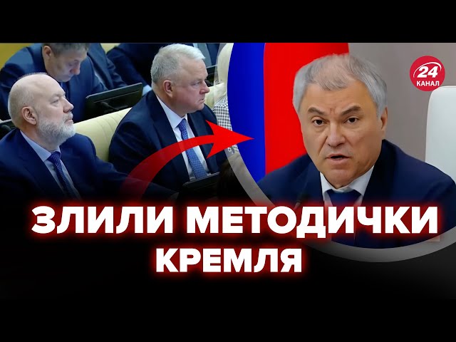 ⁣Ось, що ЗАСТАВЛЯЮТЬ робити депутатів Путіна. "Єдина Росія" пробила чергове ДНО. Що плануют