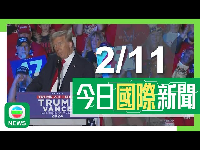 ⁣香港無綫｜國際新聞｜2024年11月2日｜國際｜【美國大選】特朗普宣稱要用槍瞄準倒戈黨友 賀錦麗：應取消參選資格｜加拿大「救生艇」計劃申請時間明顯增加 據報有港人組織憂或提早結束｜TVB News