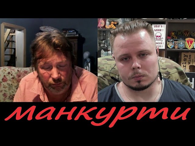 ⁣Історик з Харкова та підбірка манкуртів