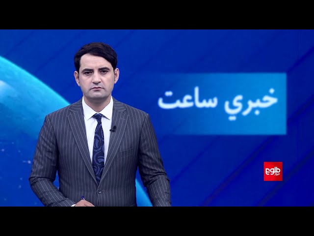 ⁣TOLOnews - 7pm News - 02 Nov 2024 | د طلوع نیوز د ۷ بجو خبرونه - د ۱۴۰۳ لمریز کال د لړم ۱۲مه