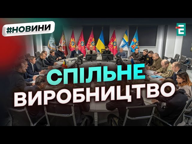 ПОТУЖНА СПІВПРАЦЯ України з Бельгійським оборонним комплексом