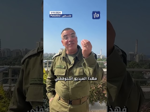 ⁣أفيخاي يبعث برسالة مسروقة إلى الشعب اللبناني