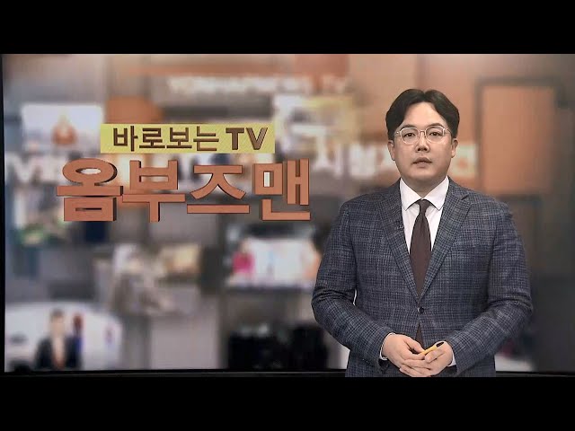 ⁣[바로보는TV 옴부즈맨] 675회 / 연합뉴스TV (YonhapnewsTV)