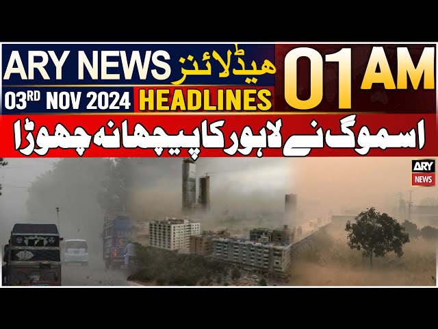 ⁣ARY News 1 AM Headlines | 3rd Nov 2024 | Smog Ne Lahore Ka Peecha Nah Chora