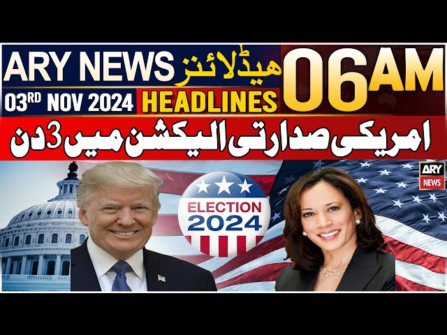 ⁣ARY News 6 AM Headlines | 3rd Nov 24 | US Election 2024