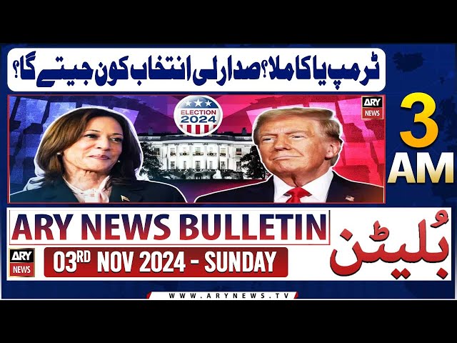 ⁣ARY News 3 AM Bulletin | 3rd Nov 2024 | Trump or Kamla? Who will win the presidential election?