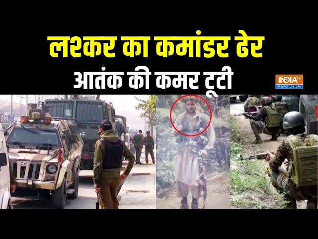 ⁣Jammu Kashmir Encounter : आनंतनाग से श्रीनगर तक आतंक का खात्मा..आतंकी उस्मान मारा गया