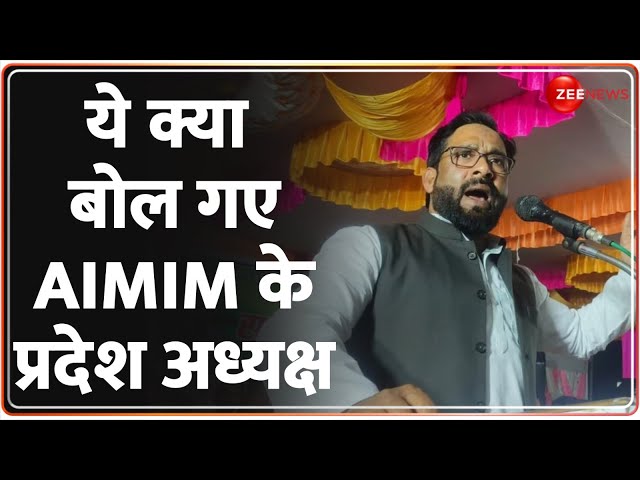 ⁣Shaukat Ali Latest News: ये क्या बोल गए AIMIM के अध्यक्ष | Breakng News | Hindi News | Today News