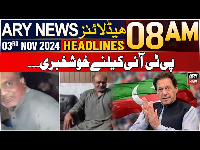 ⁣ARY News 8 AM Headlines | 3rd NOV 2024 | Good News for PTI