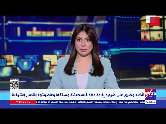 ⁣جولة الـ6 صباحا الإخبارية مع آيات عبداللطيف وهبة الحديدي