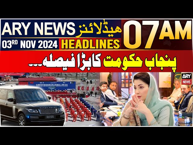 ⁣ARY News 7 AM Headlines | 3rd NOV 2024 | Punjab government Big decision