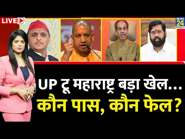 ⁣Breaking With Agenda: UP उपचुनाव में ‘फतवा’..BSP बनेगी ‘वोटकटवा’? | Pooja Anchor Rathore | LIVE