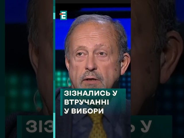 ⁣⚡Там де є інтереси росії чесні вибори неможливі! #еспресо #новини #грузія