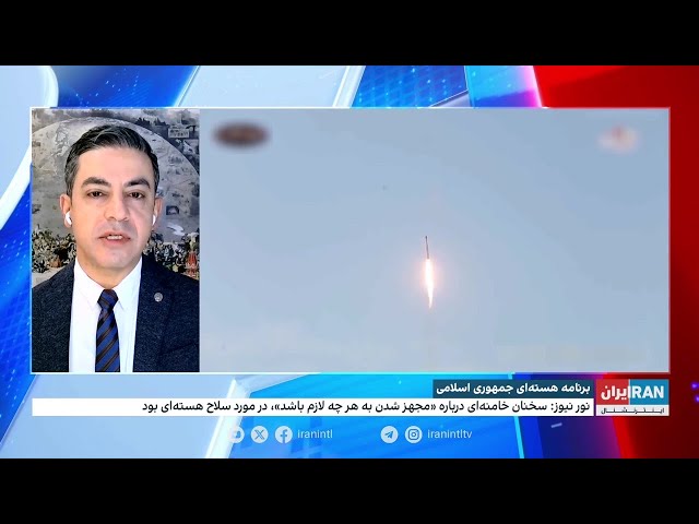 ⁣برنامه هسته‌ای جمهوری‌اسلامی