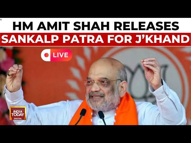 ⁣LIVE: HM Amit Shah Unveils BJP’s Manifesto for Jharkhand Assembly Elections 2024 | India Today LIVE