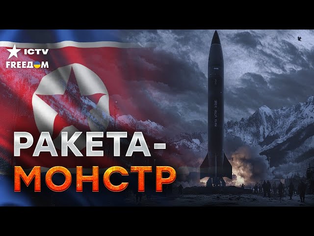 ⁣ЭТА ракета может УДАРИТЬ по США ️️️️️️ КНДР испытала САМУЮ МОЩНУЮ ракету за все время