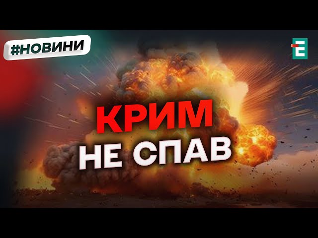 ⁣ВИБУХИ В КРИМУ: у Сімферополі влучання у районі аеропорту?