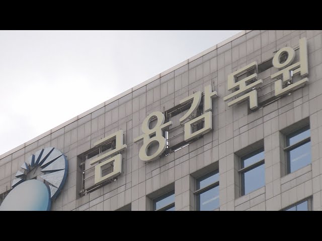 ⁣피부미용이 도수치료로 둔갑…보험금 편취 일당 검거 / 연합뉴스TV (YonhapnewsTV)