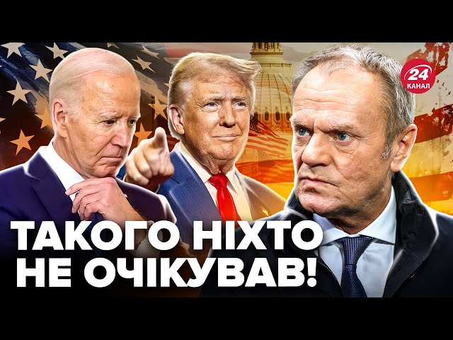 ⁣Почалося! Польша ОШЕЛЕШИЛА про США: Туск РАПТОВО вийшов із шокуючою заявою про майбутнє ЄВРОПИ