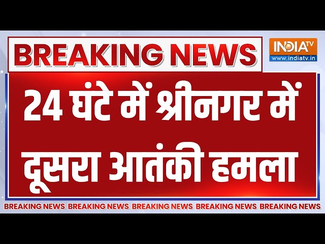 ⁣Srinagar Grenade Attack: अब्दुल्ला सरकार...नापाक साज़िशों के आगे लाचार? | Jammu-Kashmir