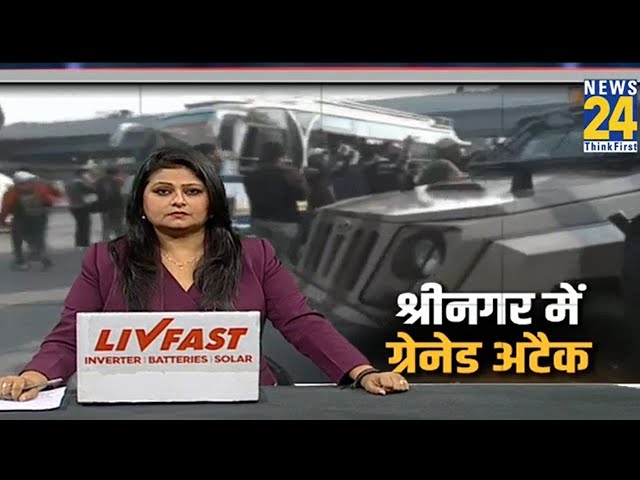 ⁣Jammu Kashmir: श्रीनगर के संडे मार्केट में ग्रेनेड ब्लास्ट, 10 लोग बुरी तरह घायल I Breaking News