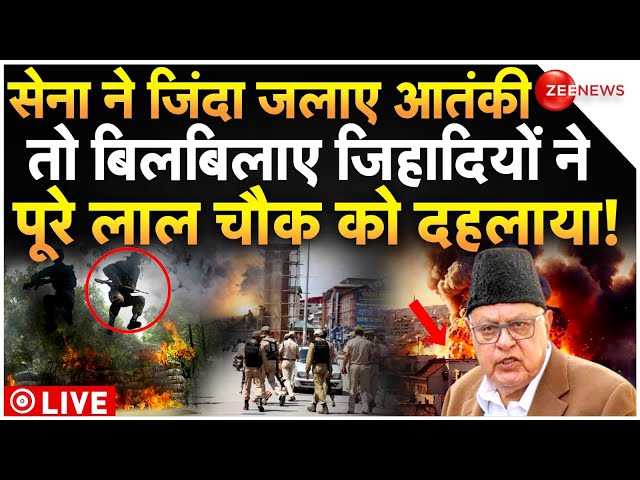 ⁣Big Attack In Lal Chowk Srinagar News LIVE : आतंकियों को जिंदा जलाने के बाद, लाल चौक पर बड़ा हमला!