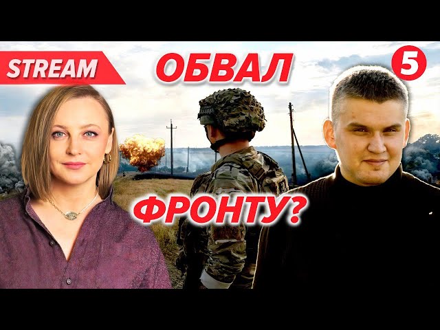 ⁣❗️Оперативна криза чи ОБВАЛ ФРОНТУ? Чи впишеться Пд. Корея? Злив секретного пункту Плану Перемоги