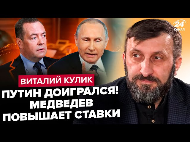 ⁣Зараз! Мєдвєдєв ПРИНИЗИВСЯ через Путіна. Виліз із ГАНЕБНИМИ вимогами. Сі НАВАЖИВСЯ, готує ЖАХЛИВЕ?