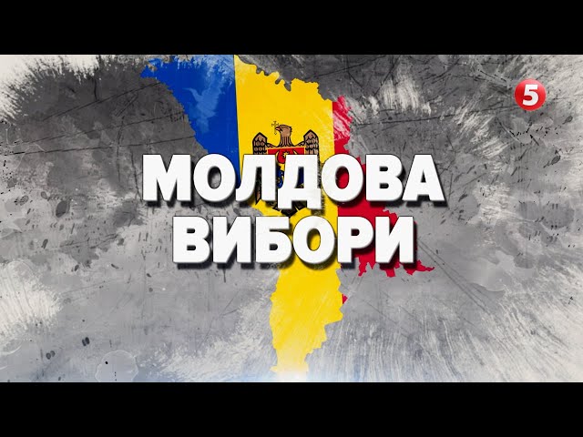 ⁣СПЕЦЕФІР! Санду VS Стояногло. Другий тур президентських виборів у МОЛДОВІ. Коментує експертка