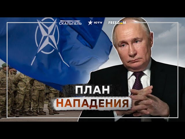 ⁣Путин СДУРЕЛ! Россия НАПАДЕТ на НАТО  КАКАЯ страна БУДЕТ ПЕРВОЙ?