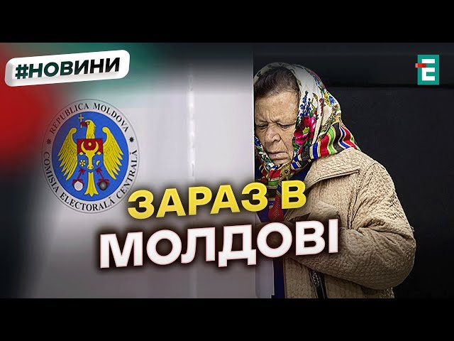 ⁣НАПРУЖЕНЕ очікування: що відбувається у Молдові?