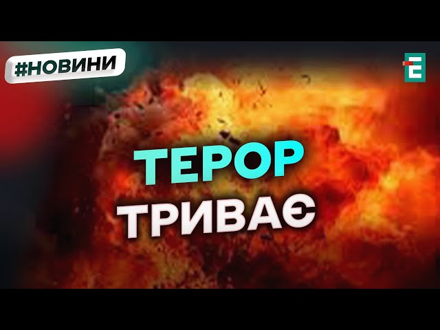 ⁣ШАХЕДИ НАКОЇЛИ лиха у Києві: падіння уламків зафіксували у двох районів міста