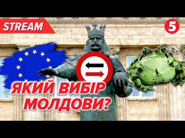 ⁣⚡️СПЕЦЕФІР! Історичний вибір: другий тур президентських виборів у МОЛДОВІ. Санду VS СтояноглоНАЖИВО