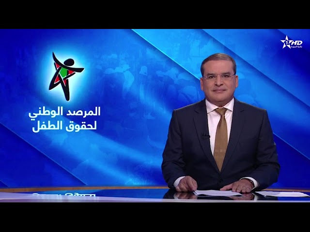 ⁣الأخبار الأخيرة الأولى 02/11/2024