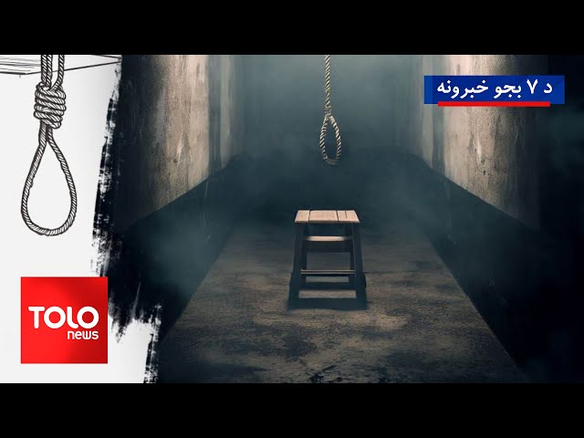 ⁣TOLOnews - 7pm News - 03 Nov 2024 | د طلوع نیوز د ۷ بجو خبرونه - د ۱۴۰۳ لمریز کال د لړم ۱۳مه