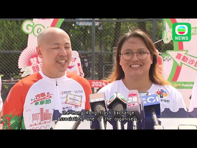 ⁣TVB News｜3 November 2024│Sha Tin's first-ever bicycle festival marred by  accidents