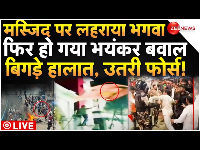 ⁣Saffron Flag On Masjid Big Clash LIVE : मस्जिद पर भगवा लहराने पर फिर मचा भयंकर बवाल!| Bhagalpur