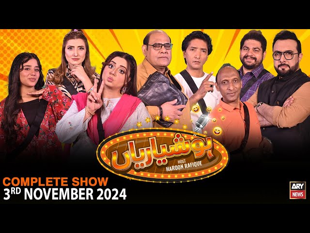 ⁣Hoshyarian | Haroon Rafiq | Saleem Albela | Agha Majid | Comedy Show | 3rd November 2024