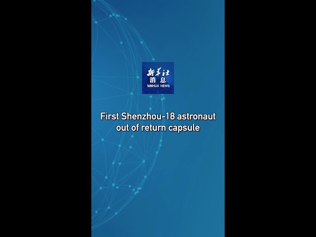 ⁣Xinhua News | First Shenzhou-18 astronaut out of return capsule