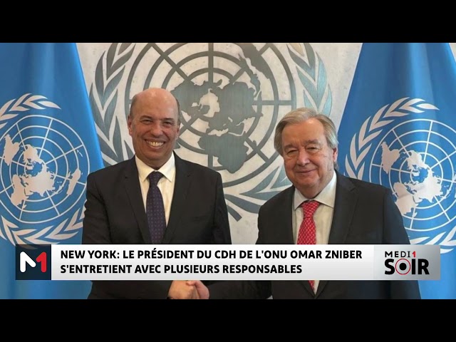 ⁣New York : Le président du CDH de l’ONU Omar Zniber s’entretient avec plusieurs responsables